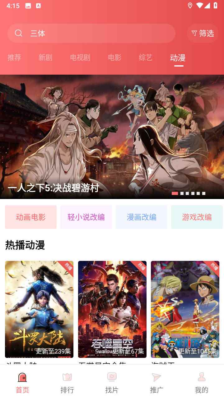 花火视频下载安装正版免费版图2