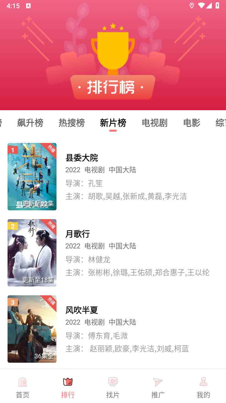 花火视频下载安装正版免费版图1