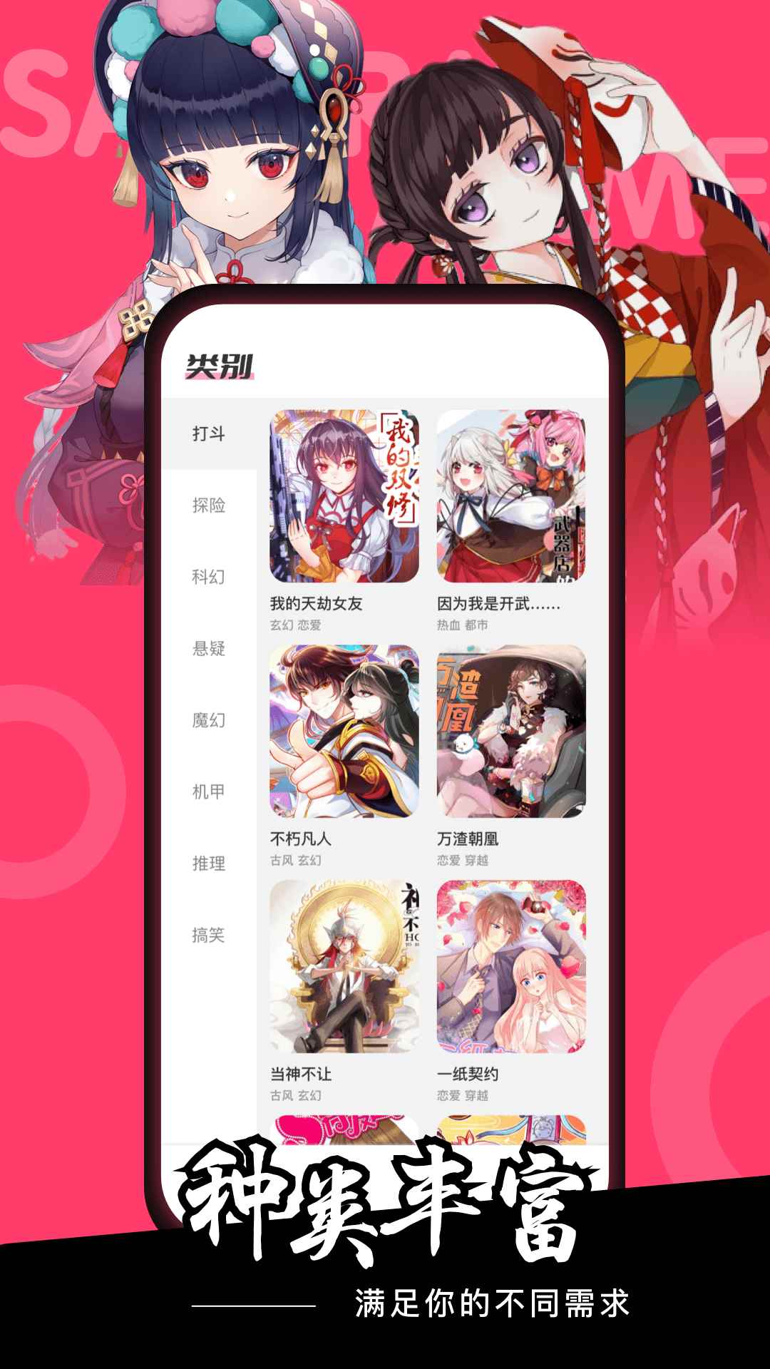 imomoe樱花动漫2025最新版图4