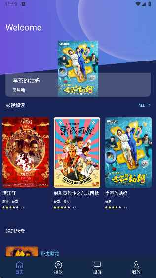 EasyBoxTV版图2