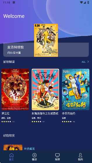 EasyBox最新配置接口图3