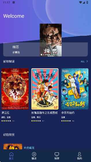 EasyBox最新配置接口图1