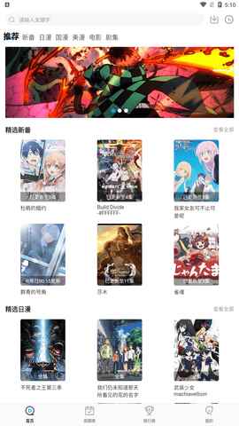 喵次元动漫2025最新版图3