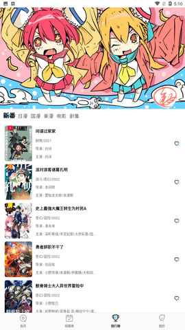 喵次元动漫2025最新版图2