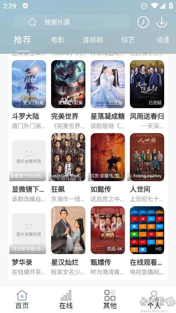酷酷看剧官方入口图1