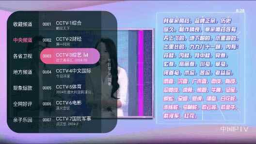 灵犀TV电视版官网版图4