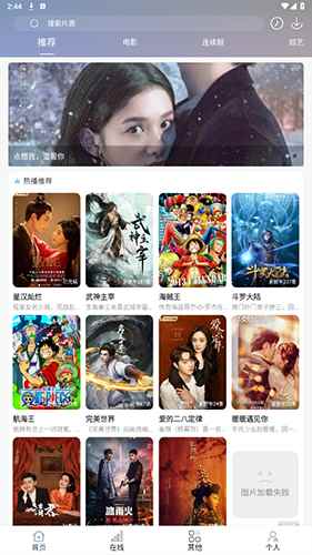 酷酷看剧官网入口图3