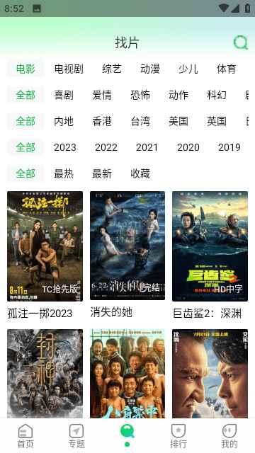 优选视频网页版图2
