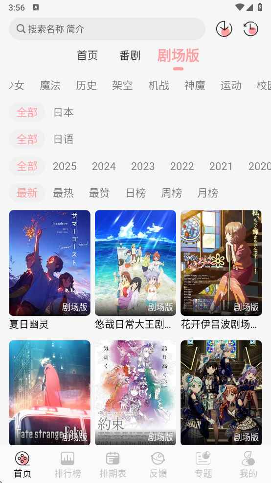 TrAni动漫纯净版图3