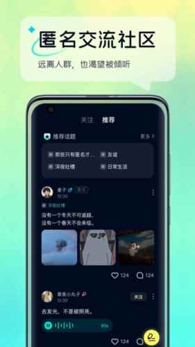 回音树洞最新版图2