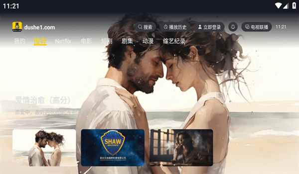 毒舌影视tv版图2