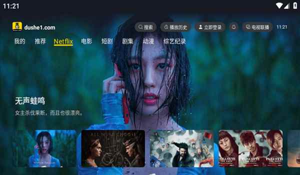 毒舌影视tv版图3