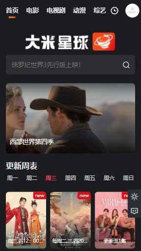 大米星球官网在线观看图1