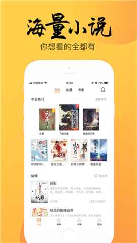 4Read小说官方正版图2