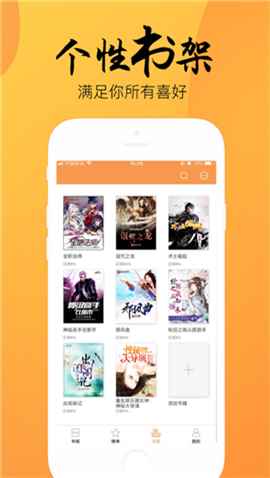 4Read小说官方正版图3