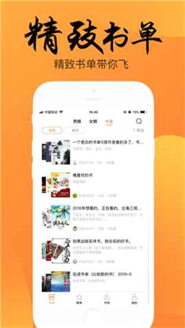 4Read小说官方正版图1
