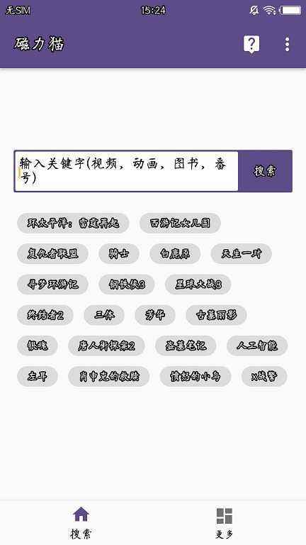 磁力猫cilimao图4