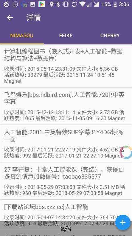 磁力猫cilimao图3