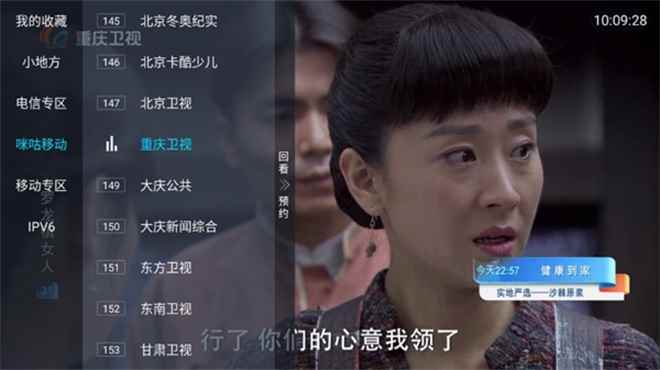 多多电视直播2025最新版图2