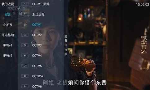 多多电视直播2025最新版图3
