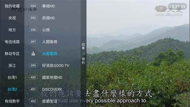 多多电视直播2025最新版图1