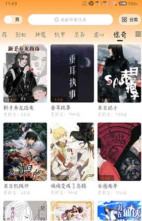 梦绘界官方最新版本下载2025图3