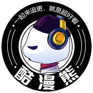酷漫熊(去广告版)最新版