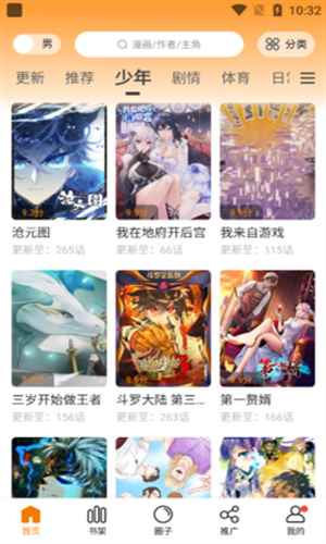 妖精漫画免费观看下拉式漫画图3