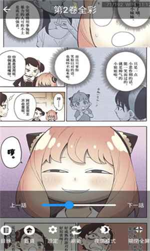 妖精漫画免费观看下拉式漫画图4