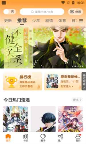 妖精漫画广而告之图3