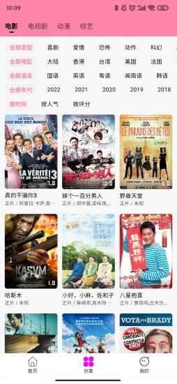 星影影视官方版图3