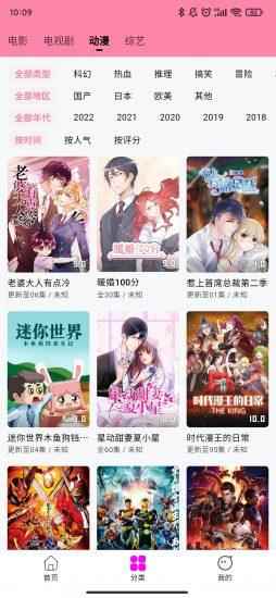星影影视官方版图1
