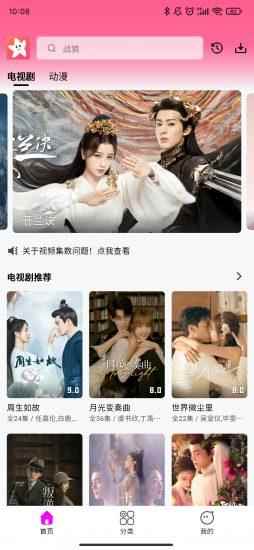 星影影视官方版图2