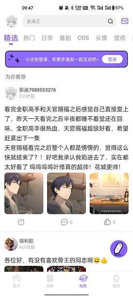 MioMio动漫免费正版图3