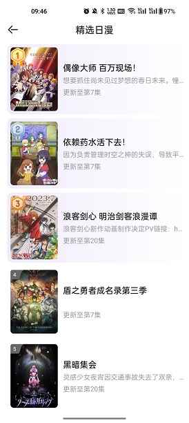 MioMio动漫免费正版图1