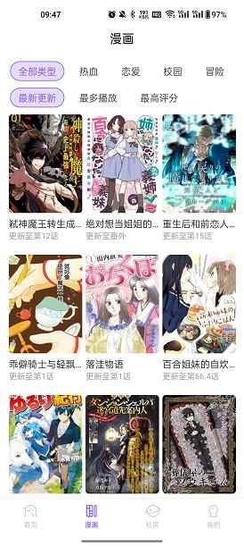 MioMio动漫免费正版图2