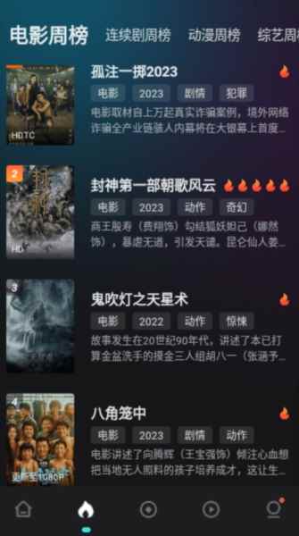 电影猎手安卓最新版图2