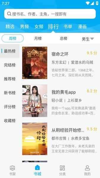 笔趣阁app纯净版免费版图2