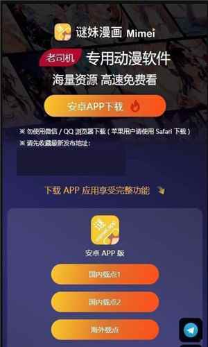 谜妹漫画官网app下载入口免费图4