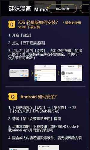 谜妹漫画官网app下载入口免费图3