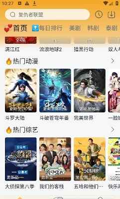 追剧喵影视免广告版图2
