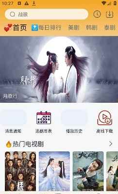 追剧喵影视免广告版图1