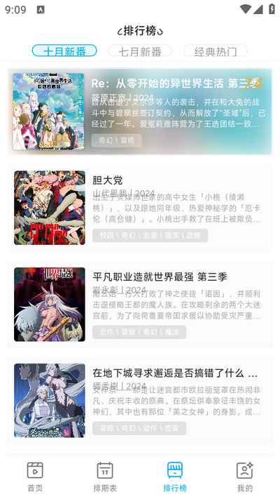 Lanerc动漫手机版图4