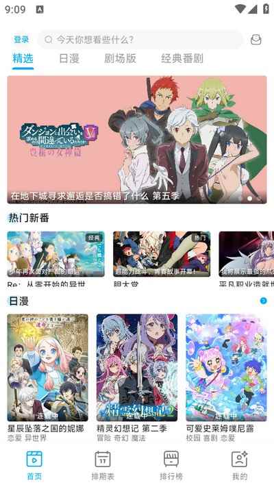 Lanerc动漫手机版图2