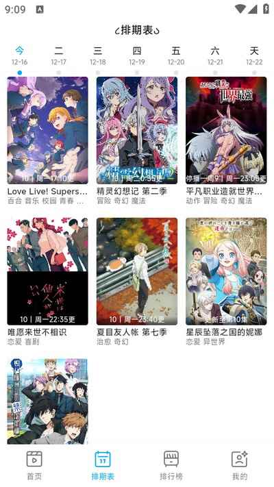 Lanerc动漫手机版图1