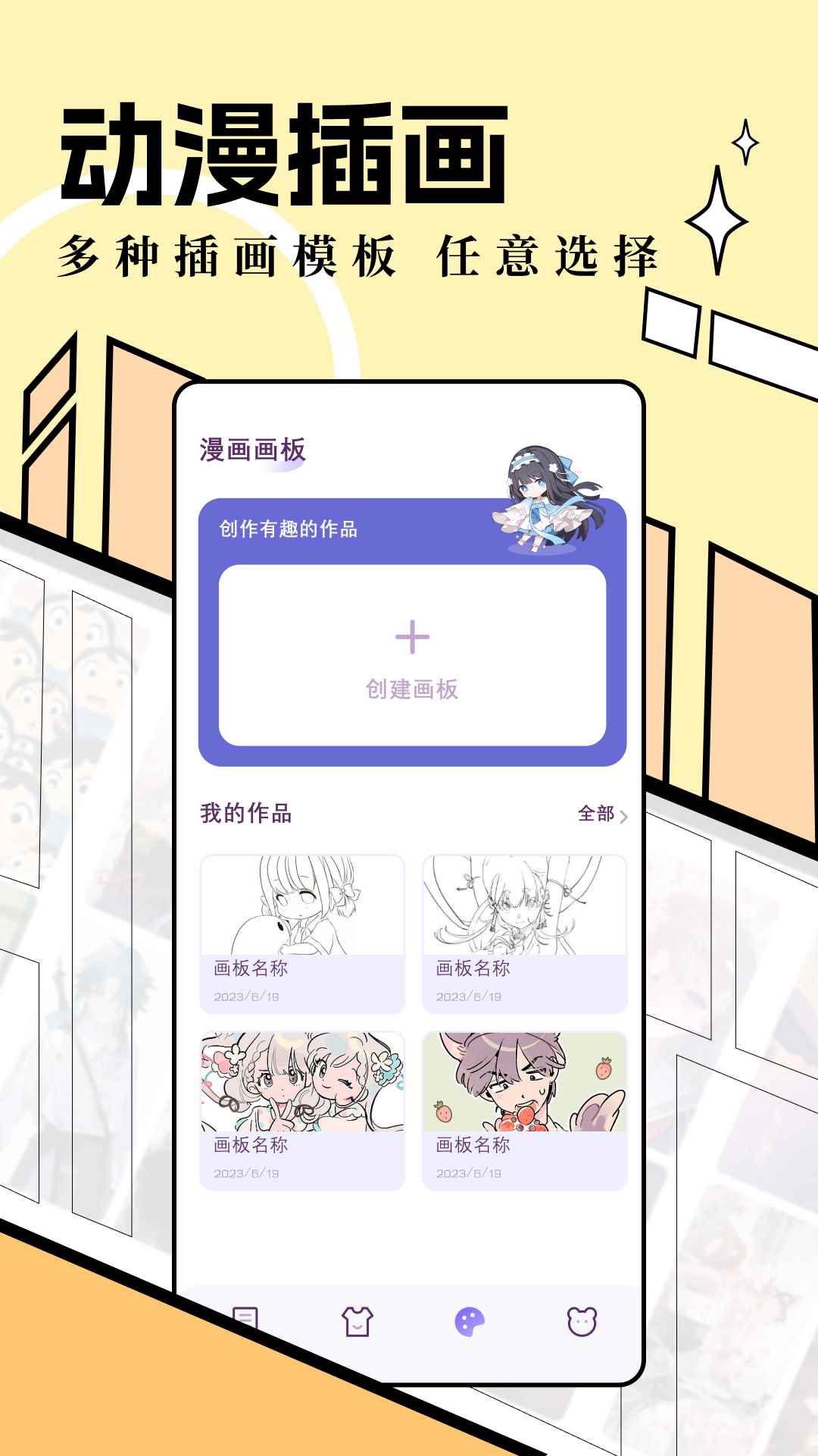 六漫画官网版图2