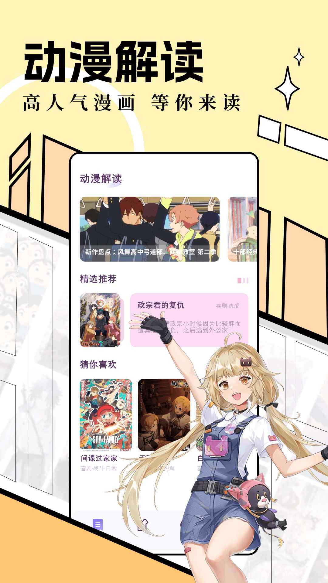 六漫画官网版图1