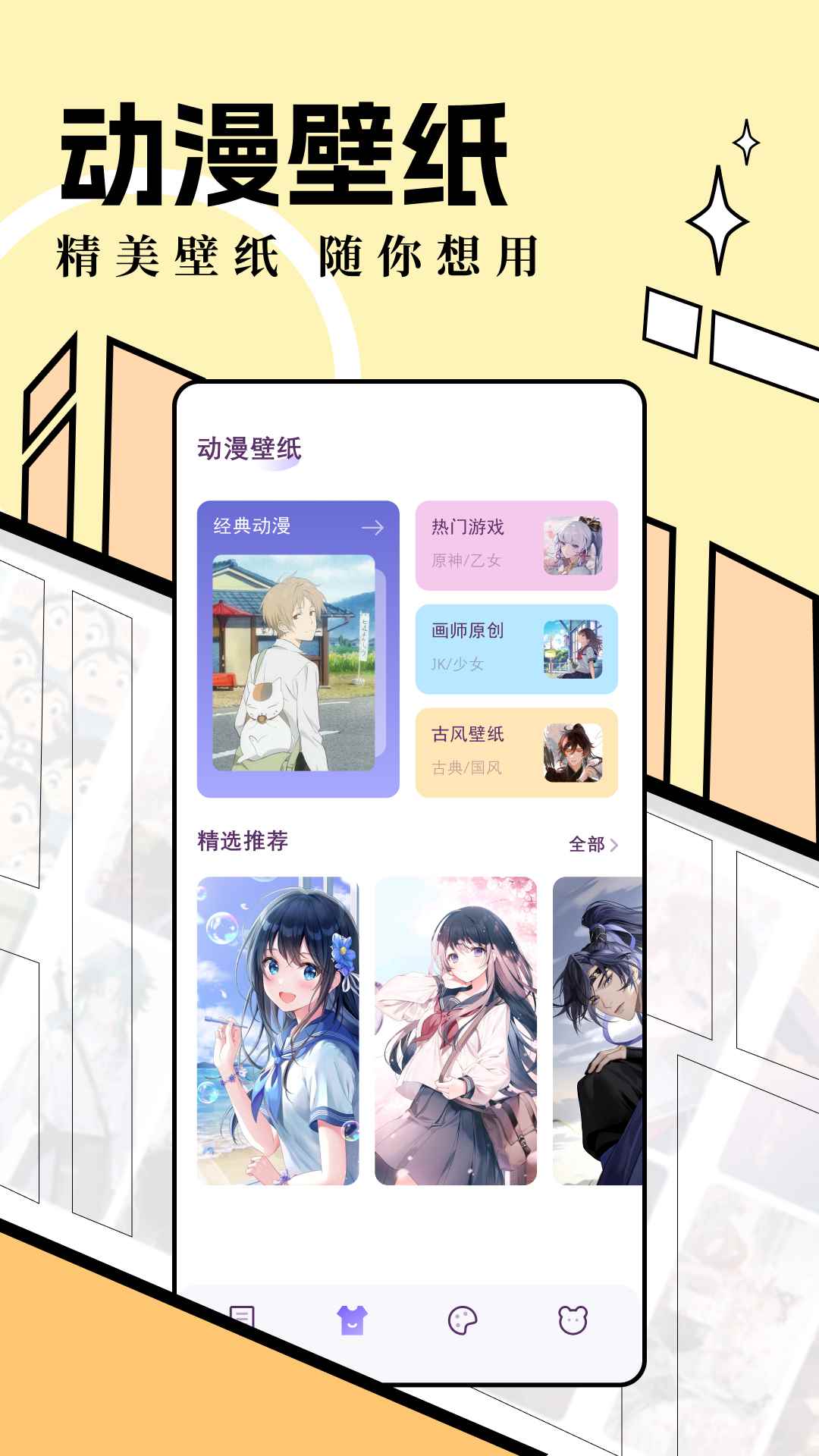 六漫画2025最新版图3