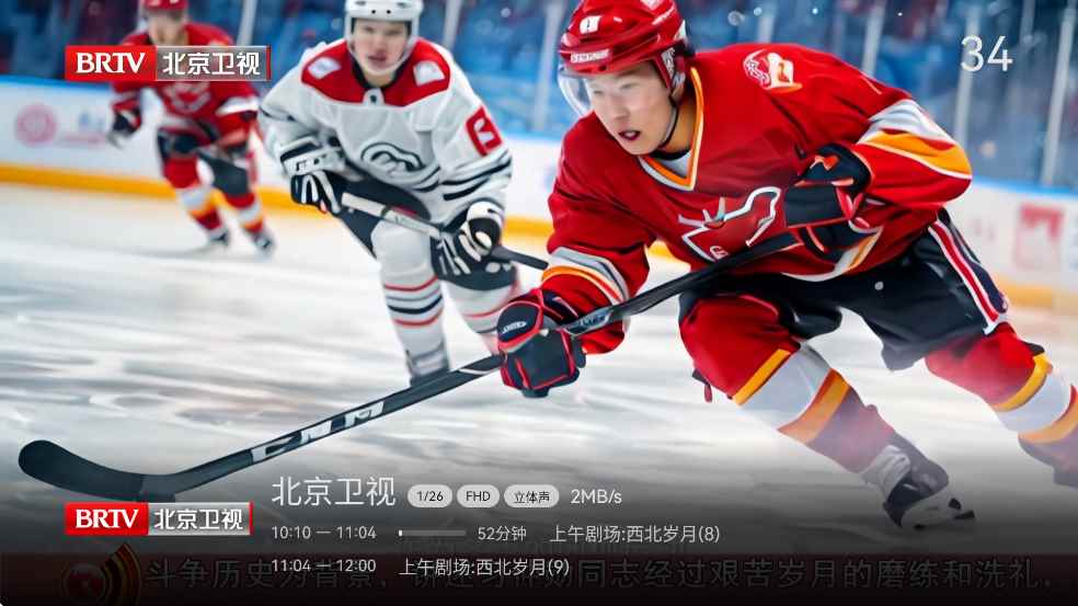 小飞电视免费下载图3