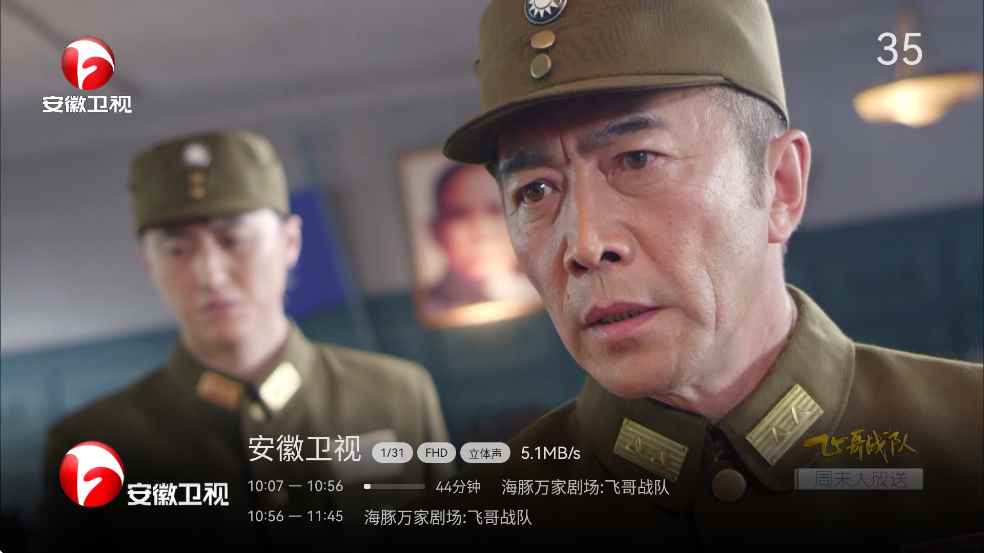 小飞电视免费下载图2
